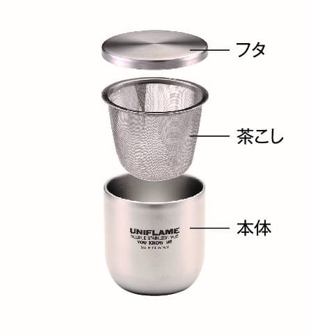 Uniflame Tea Cup02